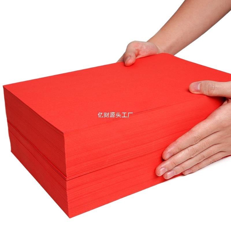 红色a4打印纸A5红色纸70g办公用品中国红彩纸剪纸大红色a4纸8
