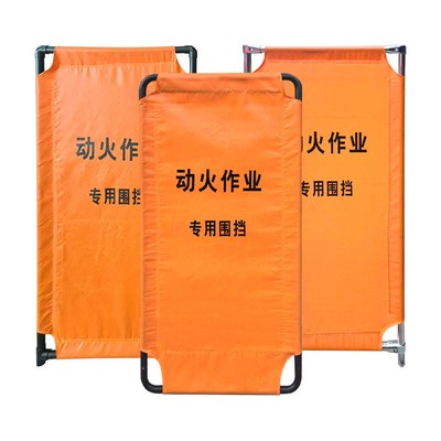 动火作业围挡伸缩围挡折叠安全警示围栏可移动多尺寸布艺围挡