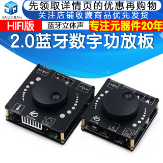 HIFI级2.0立体声蓝牙5.0数字功放板50W+50W音箱音频放大TPA3116D2