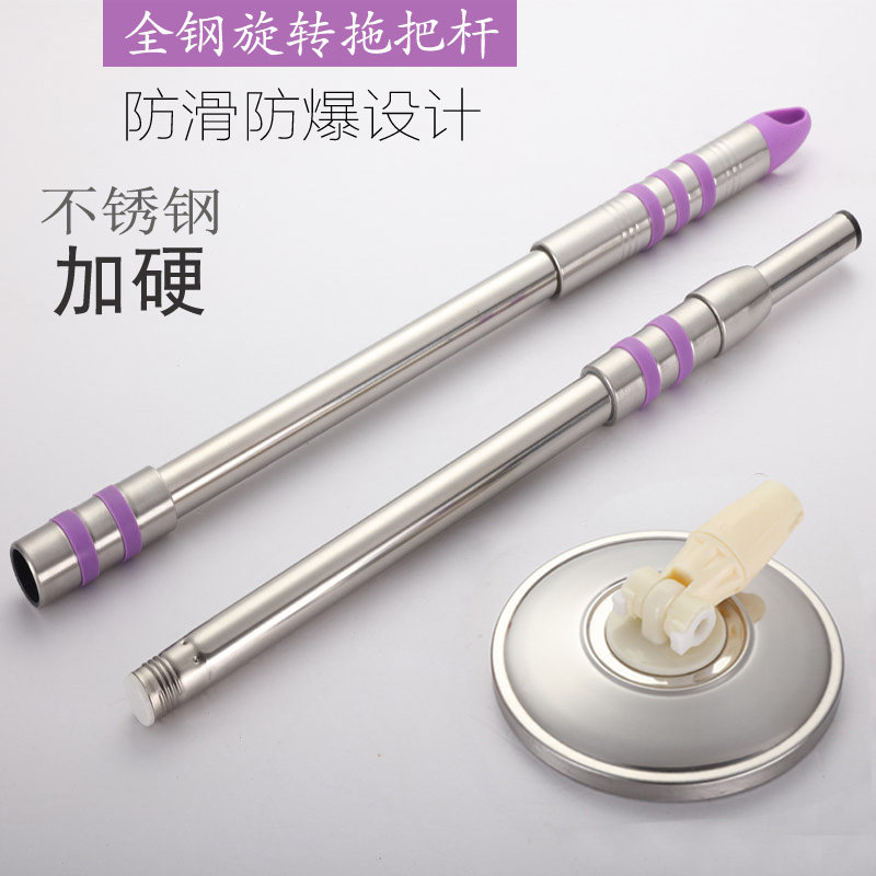 极速发货通用旋转拖把杆手压自动替换配件不锈钢不带桶.单个托把