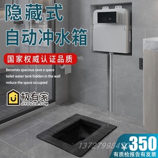 水箱蹲便器公厕入墙隐藏式 自动冲水箱黑白嵌入式 智能感应暗装 新品