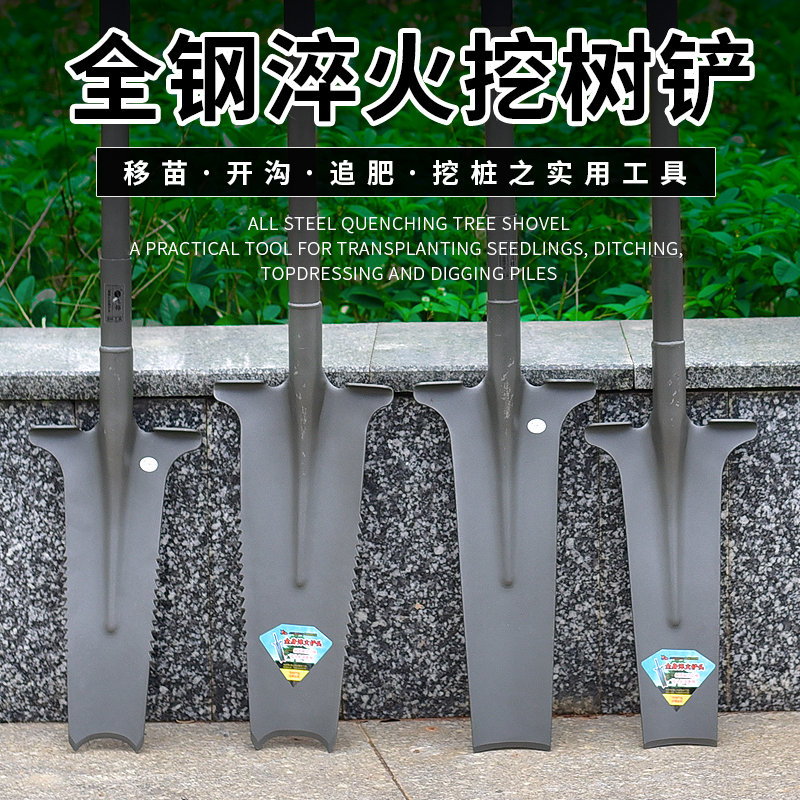 户外农用工具挖土挖沟挖坑神器铁锹全钢铁L铲园艺挖树铲起苗器铲