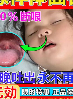热销腺样体肥大调理儿童宝宝面容矫正器不通气中药贴嘴贴鼻塞张嘴