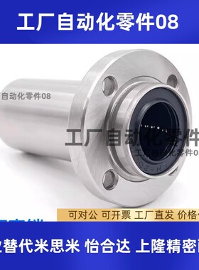 嵌入方法兰直线轴承LML11-d6/8/10/12/13/16/20/25/30/35/40/50