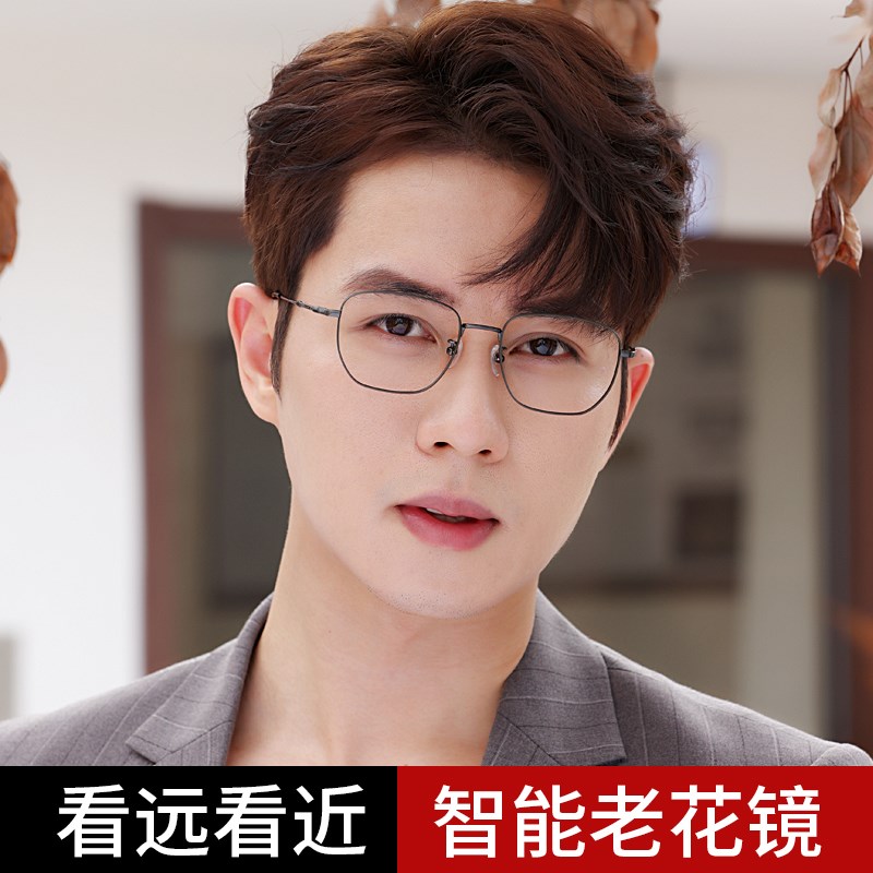 纯钛远近两用清老花p镜男款智能变焦自动调节度数多焦点渐进眼镜