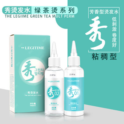 新品烫发水药剂冷烫卷发家用烫空气刘海可用冷烫精自己在家烫头发