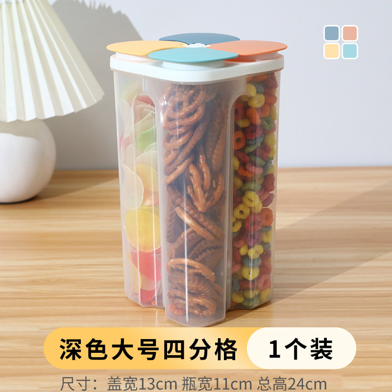 小众高货五谷杂粮储物罐塑料分格收纳罐厨房家用食品密封豆子豆类