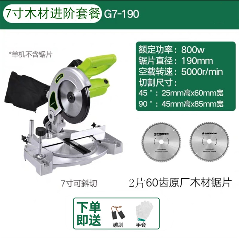 鸽牌7寸8寸锯铝机精度准便携式斜切台式小型木材铝U合金型材切割