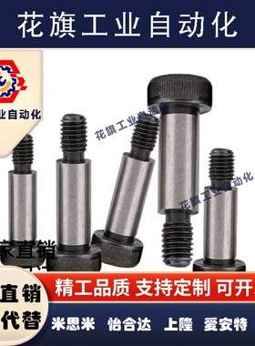 13等高螺栓16/MMSB8螺丝MSB10-12/15/20/25/30/35/40/45/50/60/80