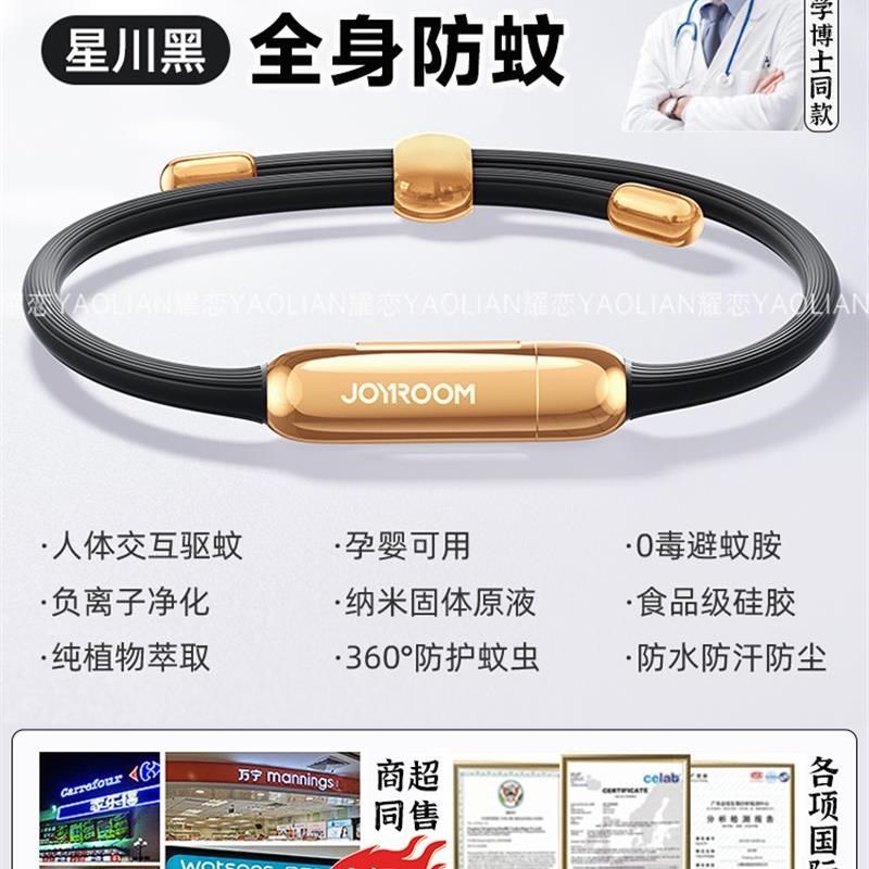 儿童驱蚊手环成人大人防蚊虫神器户外随身携带情侣男女生脚链,居家日用,防蚊贴/防蚊手环,淘宝优惠券,粉丝福利购,淘宝优惠卷