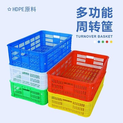 塑料筐快递长方形加厚大号加厚塑料周转箱筐长方形蔬菜物流货架收