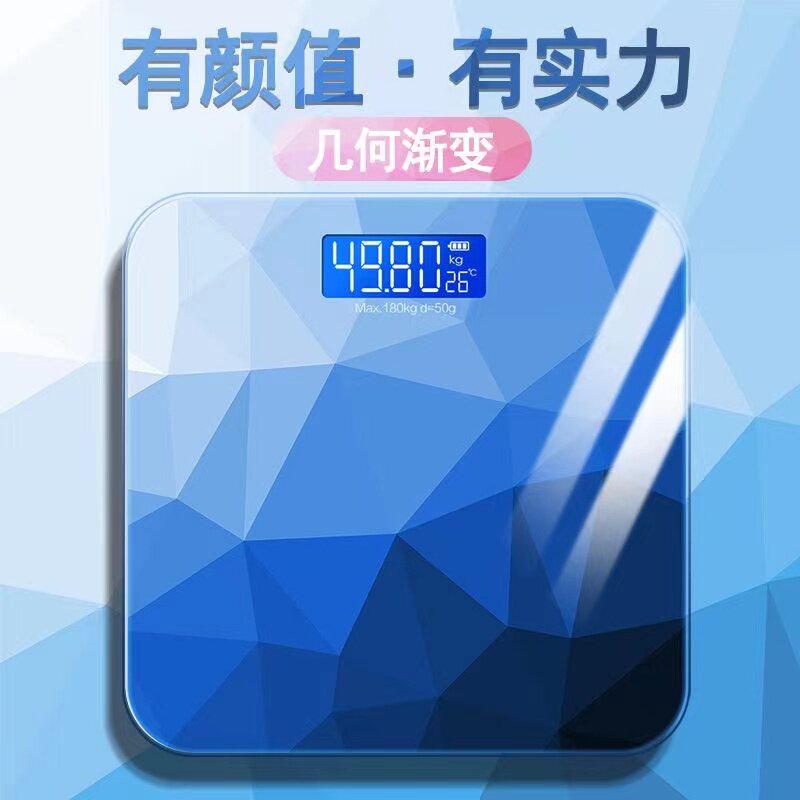 新款电子秤家用充电体重秤精准耐用小型高精度男女宿舍人体称重计