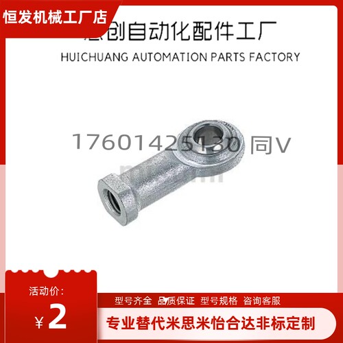 22A关节轴承C-PHSC20A PHSC10A 14A/25A/18A/8a/5A/12A/16A/30A
