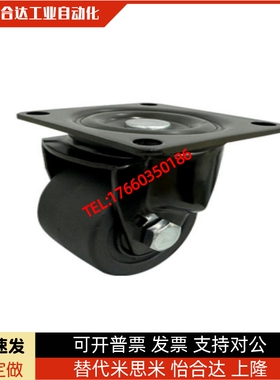 CEM01/11/21/31替代型脚轮CEL41-D50-N/CEL41-D65-N/CEL41-D75-N