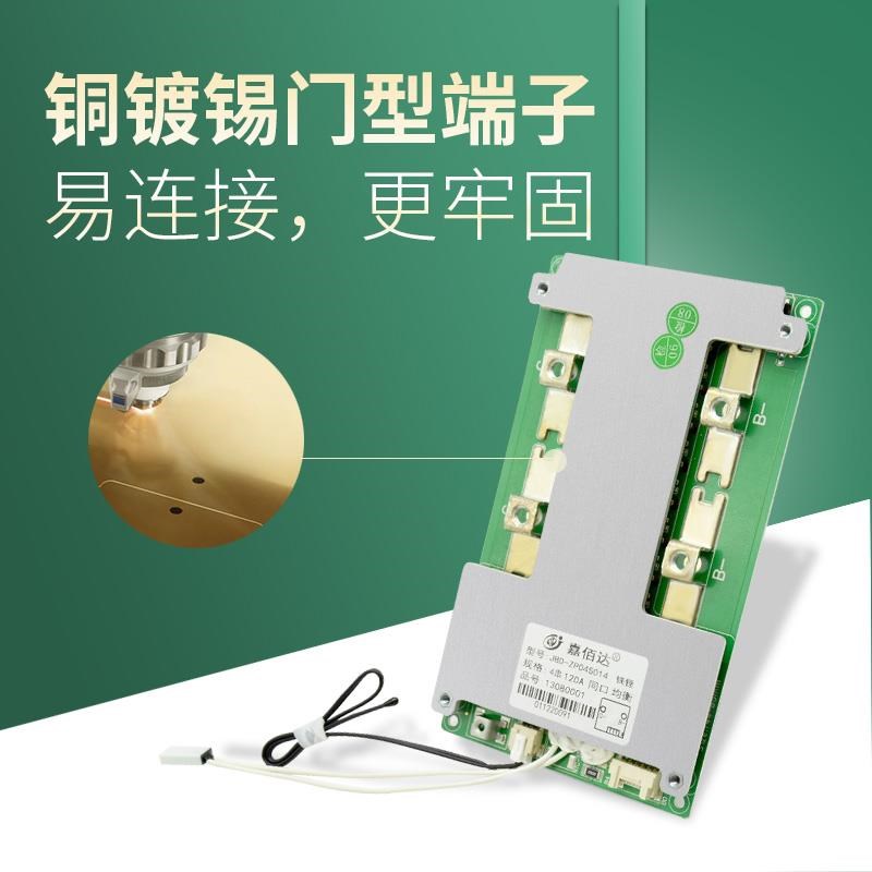 嘉佰达4串铁锂100A 12V锂电池保护板8串24v200A大功率房车储能bms