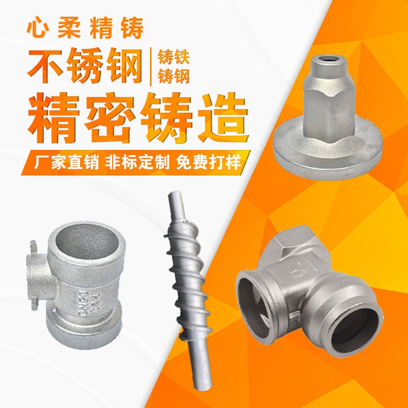 新品1/30f4不锈钢精密铸造件五金非标定制机械配件硅溶胶浇铸定制