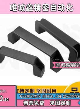 XAB02/01-L90/120/180 XAB11/12/31-L120/122/150 XAC01-L120拉手