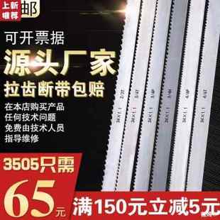 双金属条用3505带q锯条高速钢锯机金属切割4m2带锯条锯床