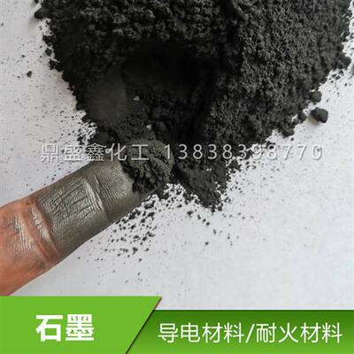 新片黑铅粉鳞款微晶工细导电x高纯石墨粉超业润滑剂模具脱模耐高