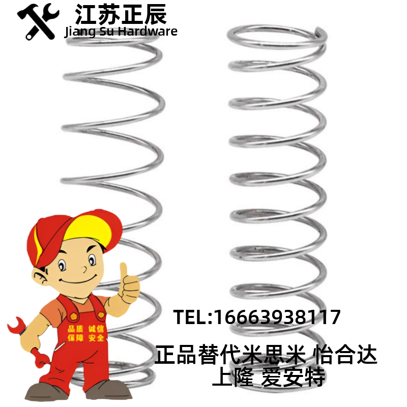 WH16弹簧UM/UR/UV/UY/UF/UHWY3-10/4-25/5-ubb20/5-6-10/40/8/13