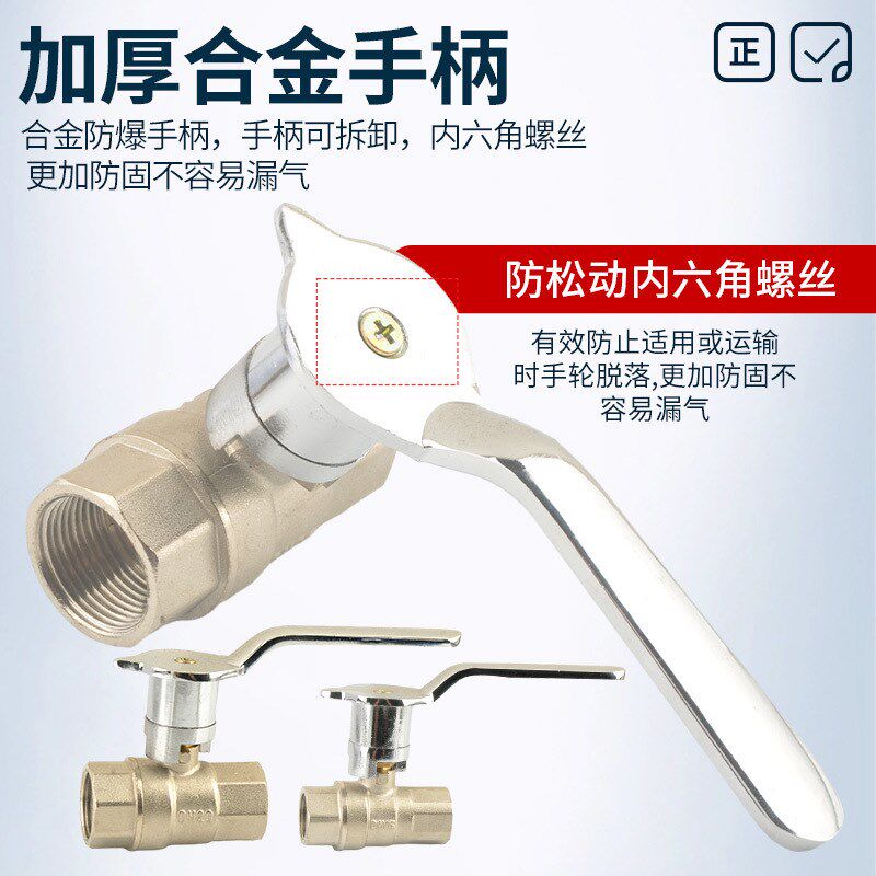 直销新品气阀炒灶燃气铜阀门开关灶台快开炉灶配件u4分燃气灶前阀