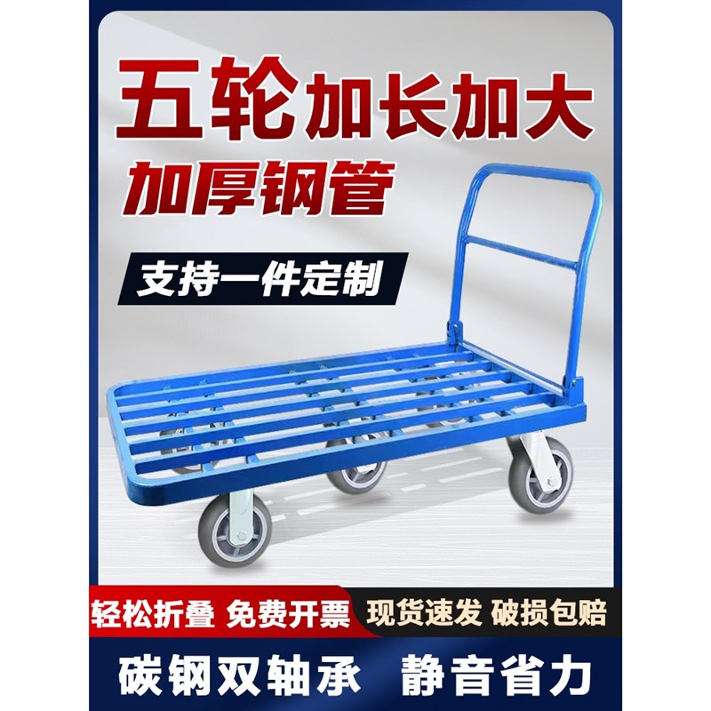 重型小推车拉货四轮手推车搬运车平板车拖车方管车静音折叠小拉车