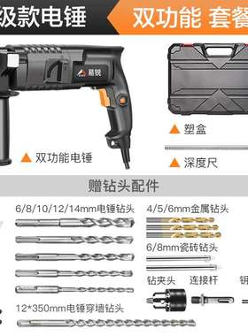 新品冲击钻电锤钻两用加工多功能大功率家用电动轻型电镐电钻三用