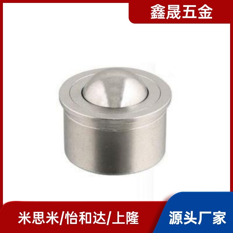 滚轮 钢珠滚轮BCHA7.5/9/11/15/18/24/30替代米思米