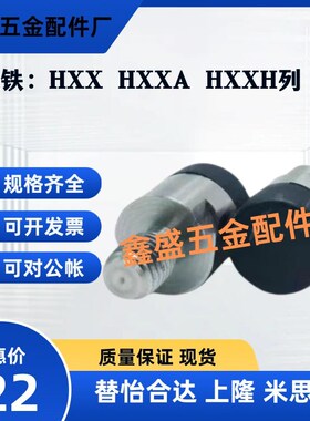 聚氨酯包覆包胶磁铁HXX HXXA HXXH10 12 16 20 25 HXUR5 6 8