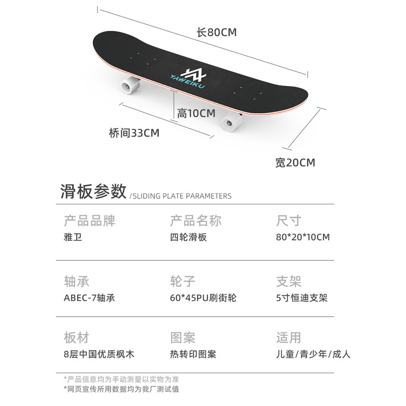 雅卫滑板初学者板女生10-12岁儿童滑板双翘板送护具成人代步,运动/瑜伽/健身/球迷用品,滑板,淘宝优惠券,粉丝福利购,淘宝优惠卷