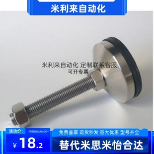 D100 L150 替代重載防震防滑腳杯WAL31 D80 M24 L100 M20 D60 M16