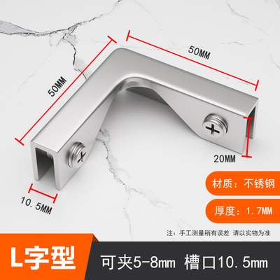 .不锈钢夹砖固定瓷卡璃夹子直角固定玻扣花盆夹角卡V槽连接件层板