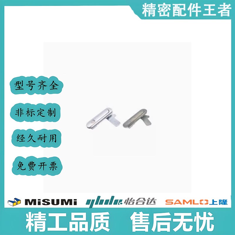 薄型防水平面锁XAX61/62/66-A90/A123/A150 配电箱设备机箱门锁