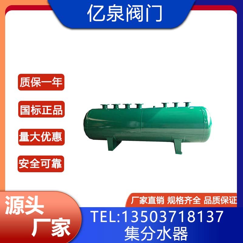 速发分集水器中央空调地暖锅炉蒸汽分气缸分气包容器管道分流器定