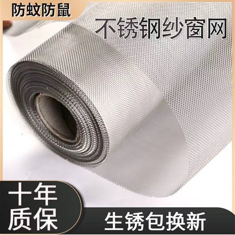 金刚砂网纱窗高透自装窗纱窗户防虫纱网阳台防蚊网铁丝网防老现货图片