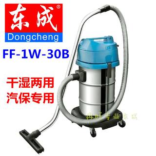 成电动工具 工业吸尘器FF--1W15G/30功率干湿两用家用吸尘器