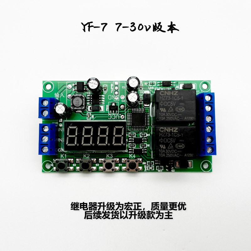 两/双2a路延时延时继电器模块触发脉冲循环断电定时220V开关电路