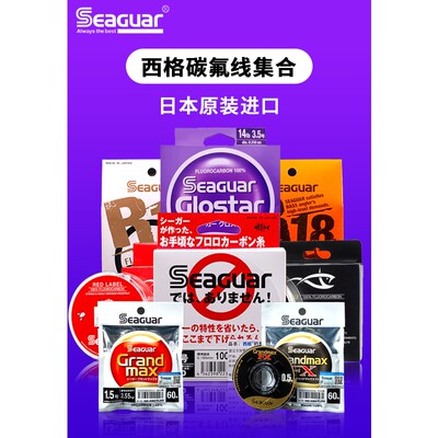 新款西格之星50周年碳线白标红标银标黄标黑标路亚前导线矶钓子线