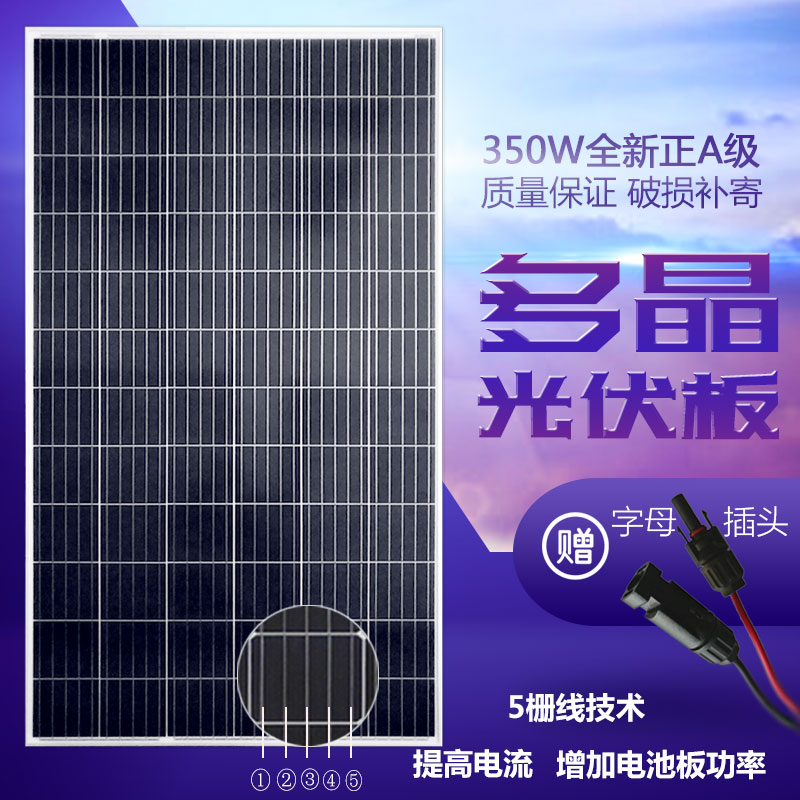 多晶太阳能发电板电池板30W50W60W80W100W200W300W光伏组件