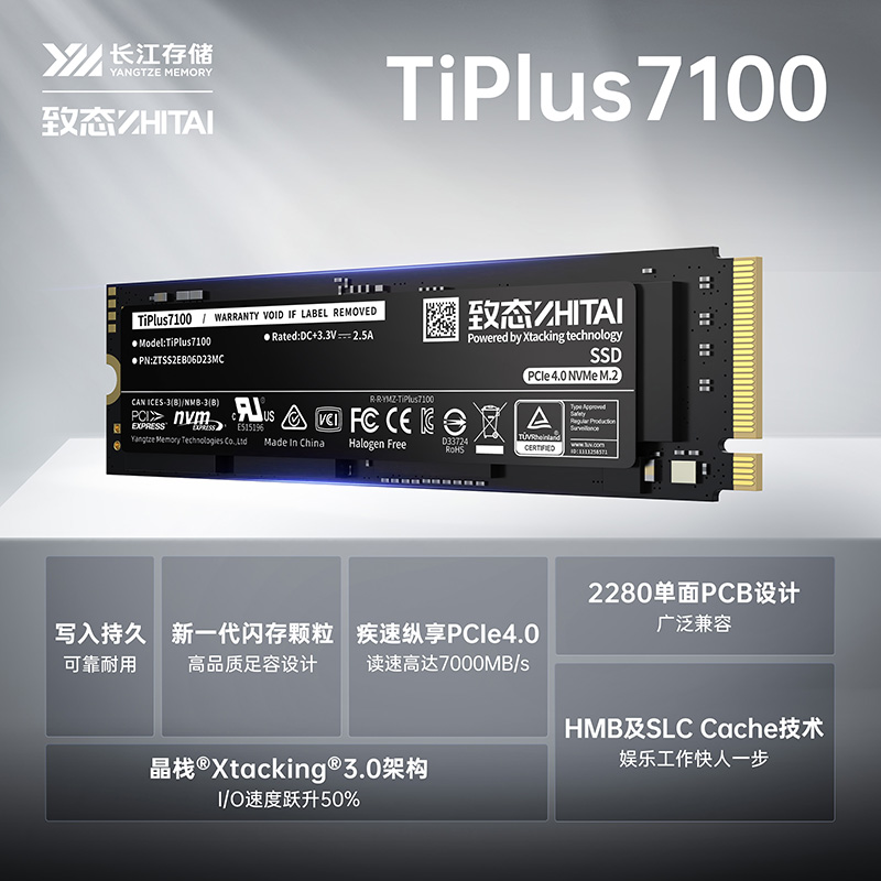 致态(ZahiTai)TiPlus7100 1TB M.2笔记本台式机电脑SSD m2固态硬