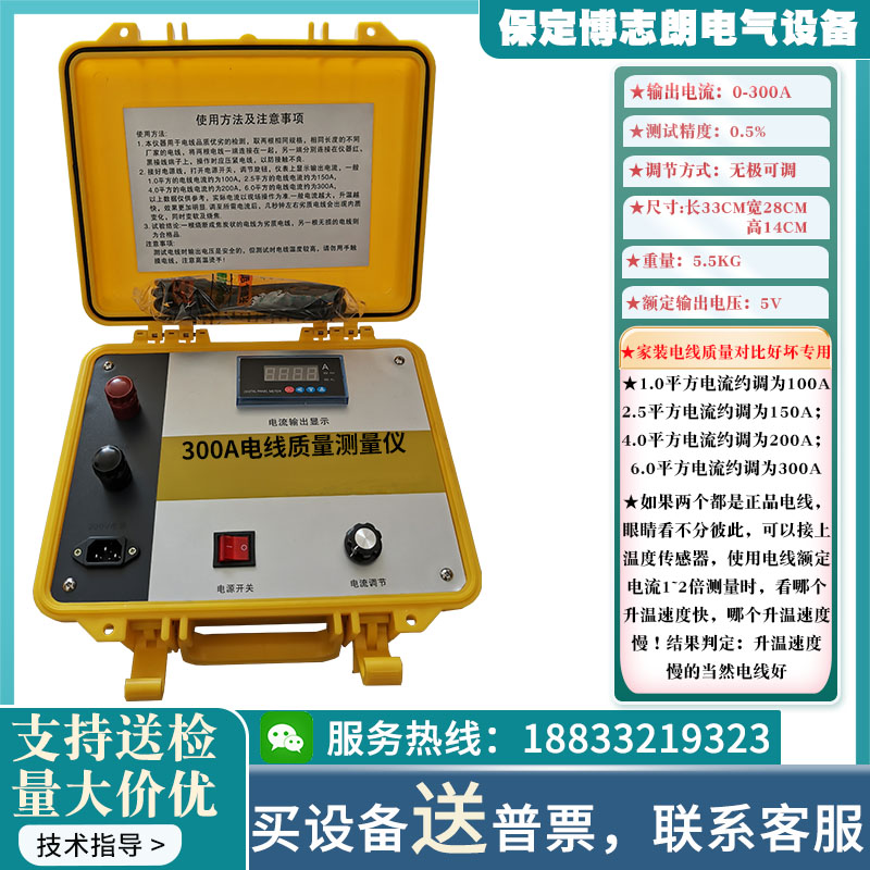 新款升流器50d0A大电流发生器300A电线质量品质检测仪过载燃烧温