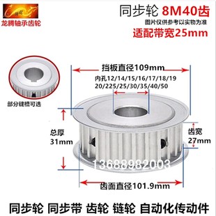 40T 选孔12 皮带轮 同步带轮 两面平8M同步轮 27宽 8M40齿