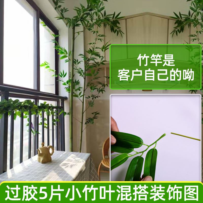 现货仿真竹叶藤条假竹子枝装饰造景支G塑料植物缠绕小绿叶毛竹藤