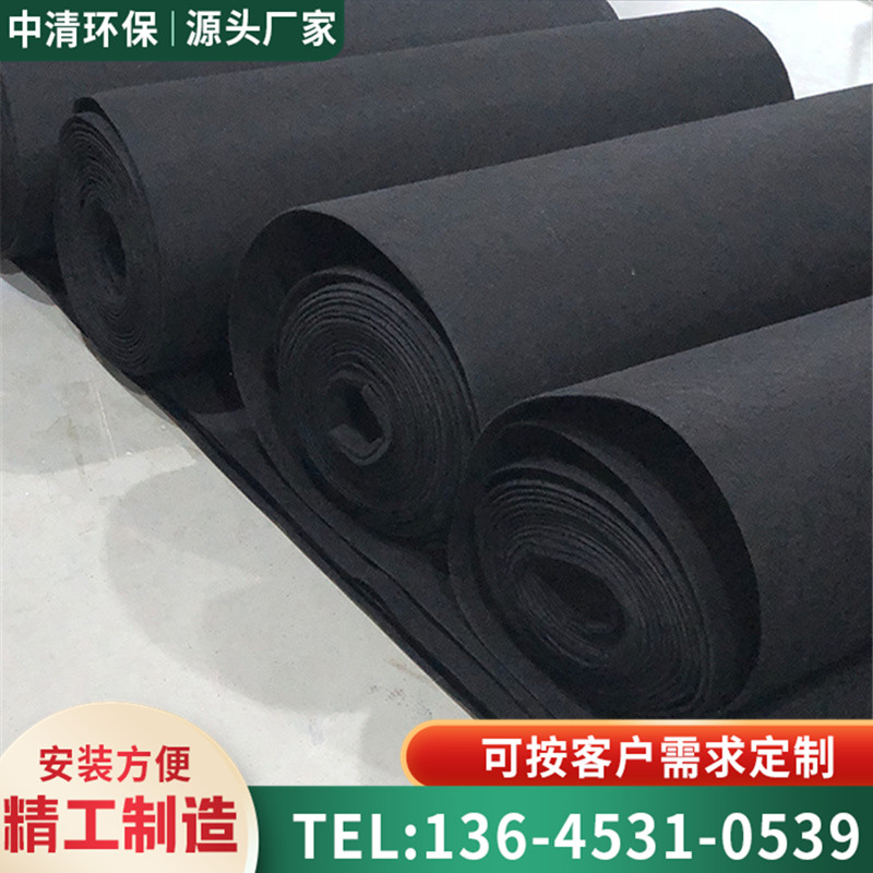 活性炭过滤棉空气净化纤维毡布喷烤漆房工业废气吸附环保箱黑色棉