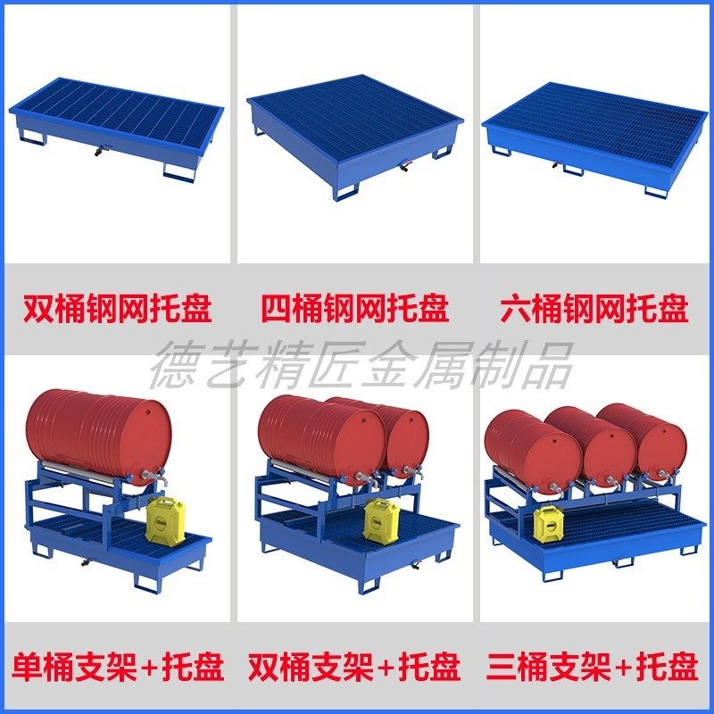 工业防渗漏托盘油桶固定支架200L油桶倒料防泄漏钢制危化品接油盘