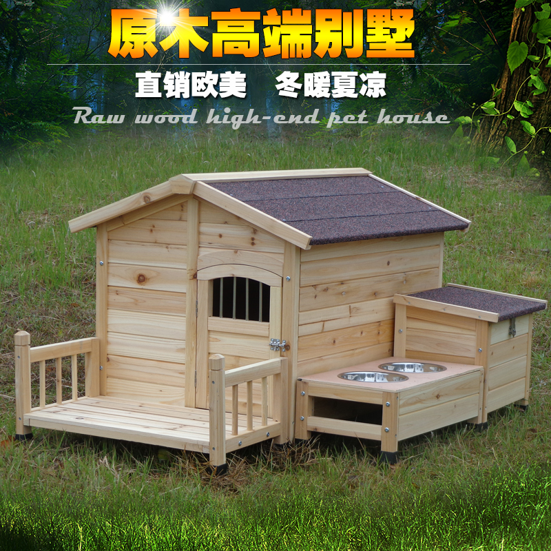 新品户外室内实木狗窝q小中型狗笼狗屋防水可拆洗泰迪狗狗用品狗