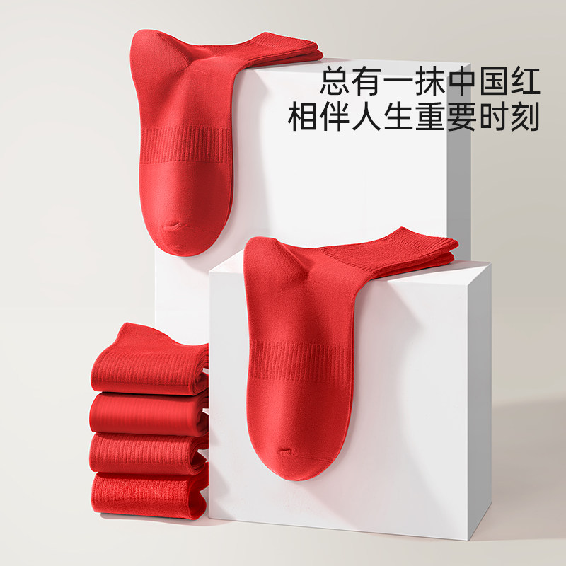 健将本命年红袜子男秋冬中筒袜纯棉2024新年穿属龙全棉大红色长袜