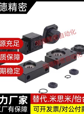 上隆精密型滚珠丝杠固定座支撑侧TSPC/SPCF-6 8 10 12 15 20 25
