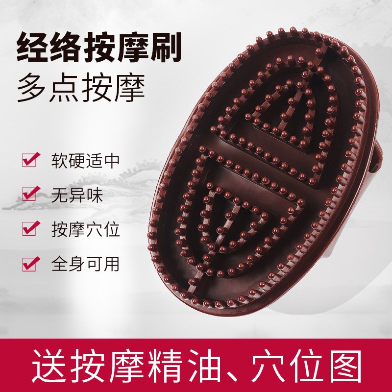 经络刷腿部按摩筋络刷美容院全身小腿肚通用刮痧摩羯魔蝎刷子