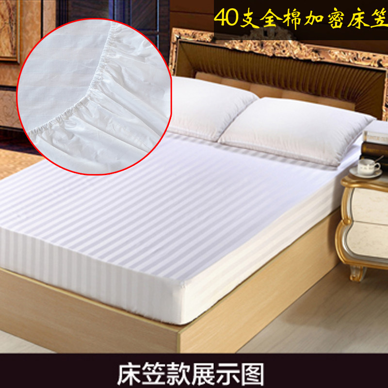 速发床单床笠白色纯棉星级酒店宾馆民宿床上用品专用全棉加厚床单